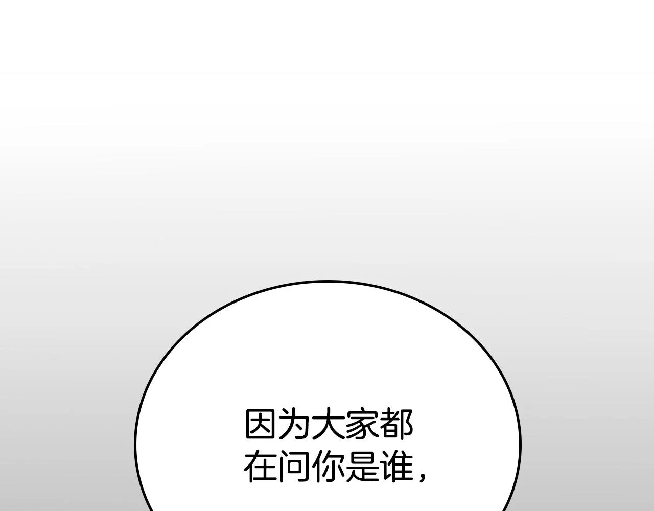 第2话 奴隶兽人是异国王子？ 第82页