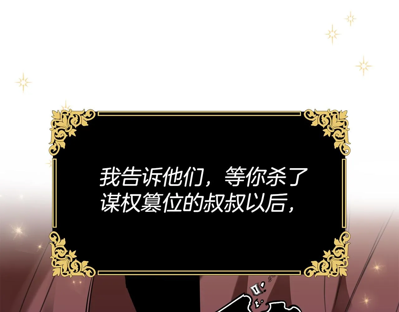 第2话 奴隶兽人是异国王子？ 第90页