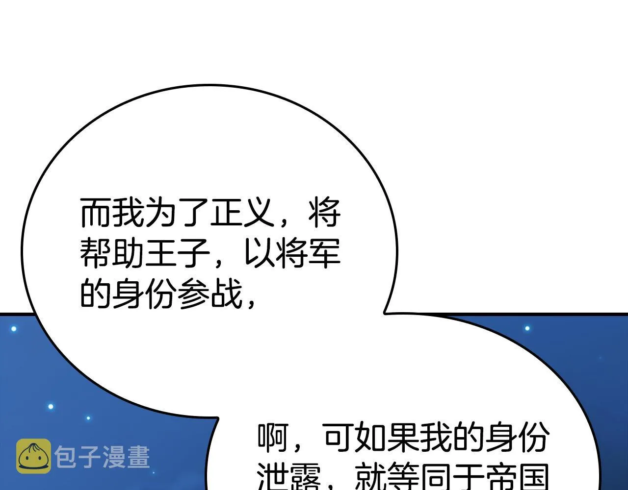 第2话 奴隶兽人是异国王子？ 第96页