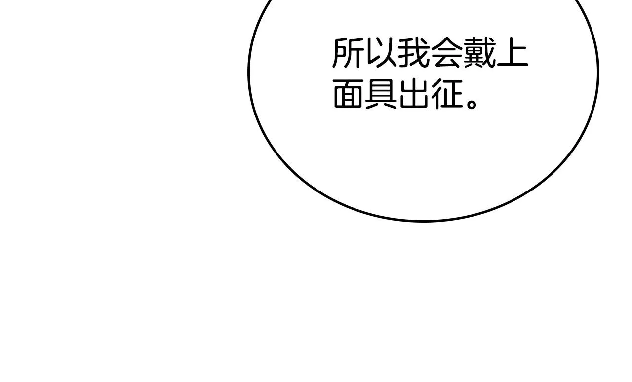 第2话 奴隶兽人是异国王子？ 第99页