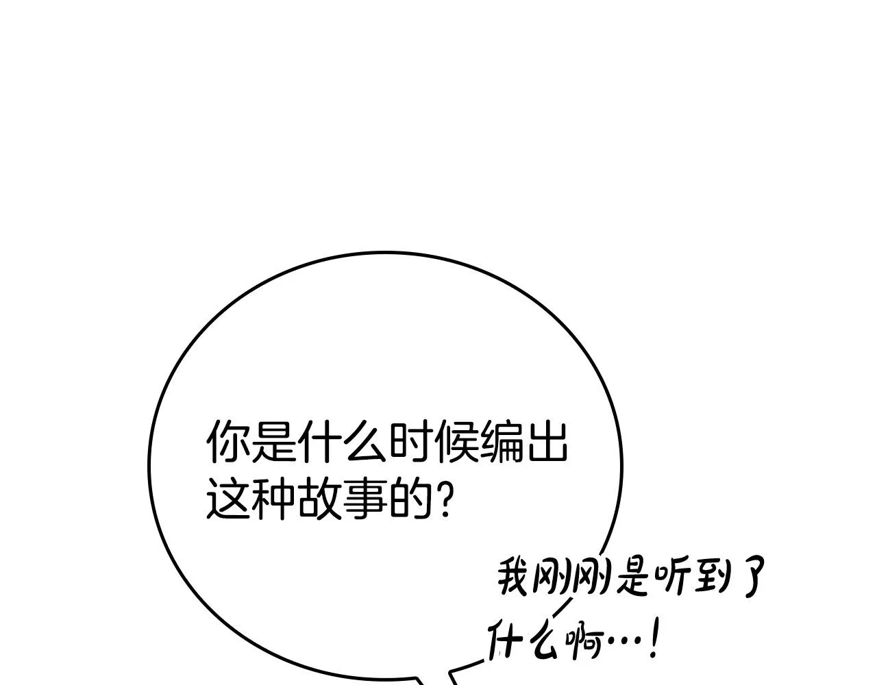 第2话 奴隶兽人是异国王子？ 第100页