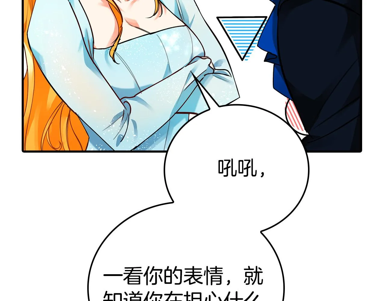 第2话 奴隶兽人是异国王子？ 第102页