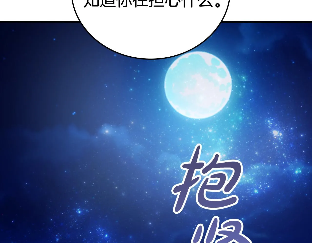 第2话 奴隶兽人是异国王子？ 第103页