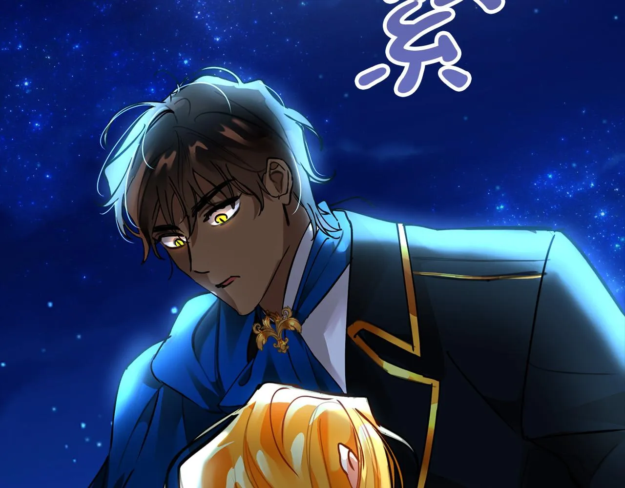 第2话 奴隶兽人是异国王子？ 第104页