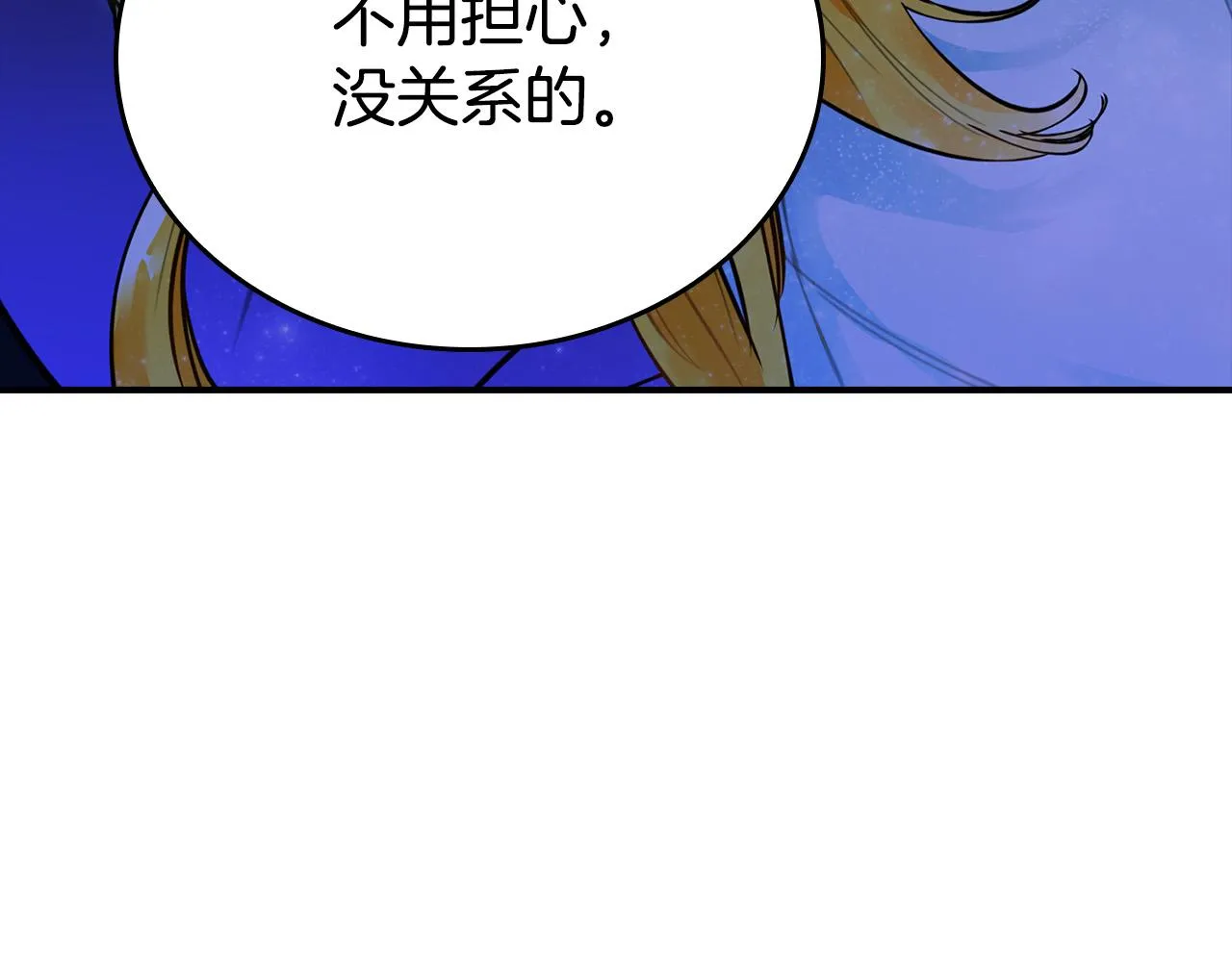 第2话 奴隶兽人是异国王子？ 第106页