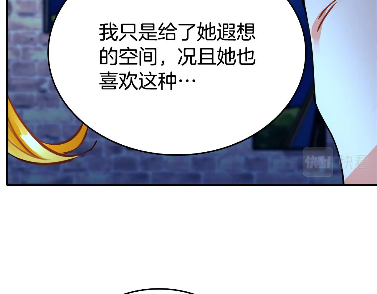 第2话 奴隶兽人是异国王子？ 第111页