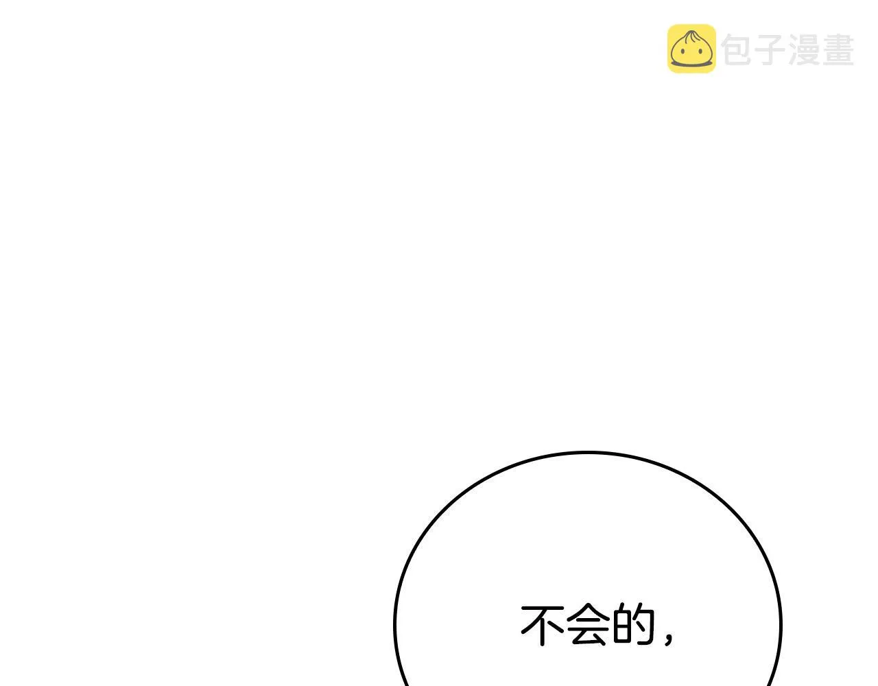 第2话 奴隶兽人是异国王子？ 第115页