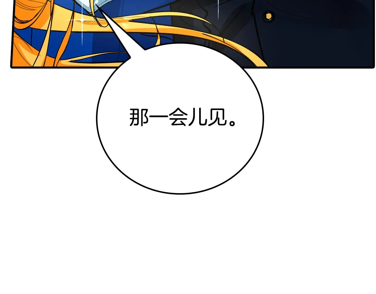 第1话 兽人男友又狼又奶！ 第133页