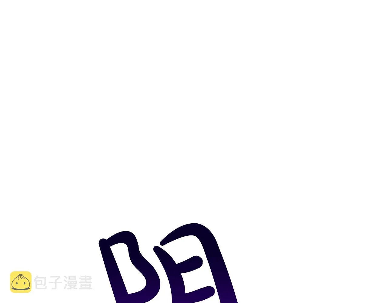 第1话 兽人男友又狼又奶！ 第134页