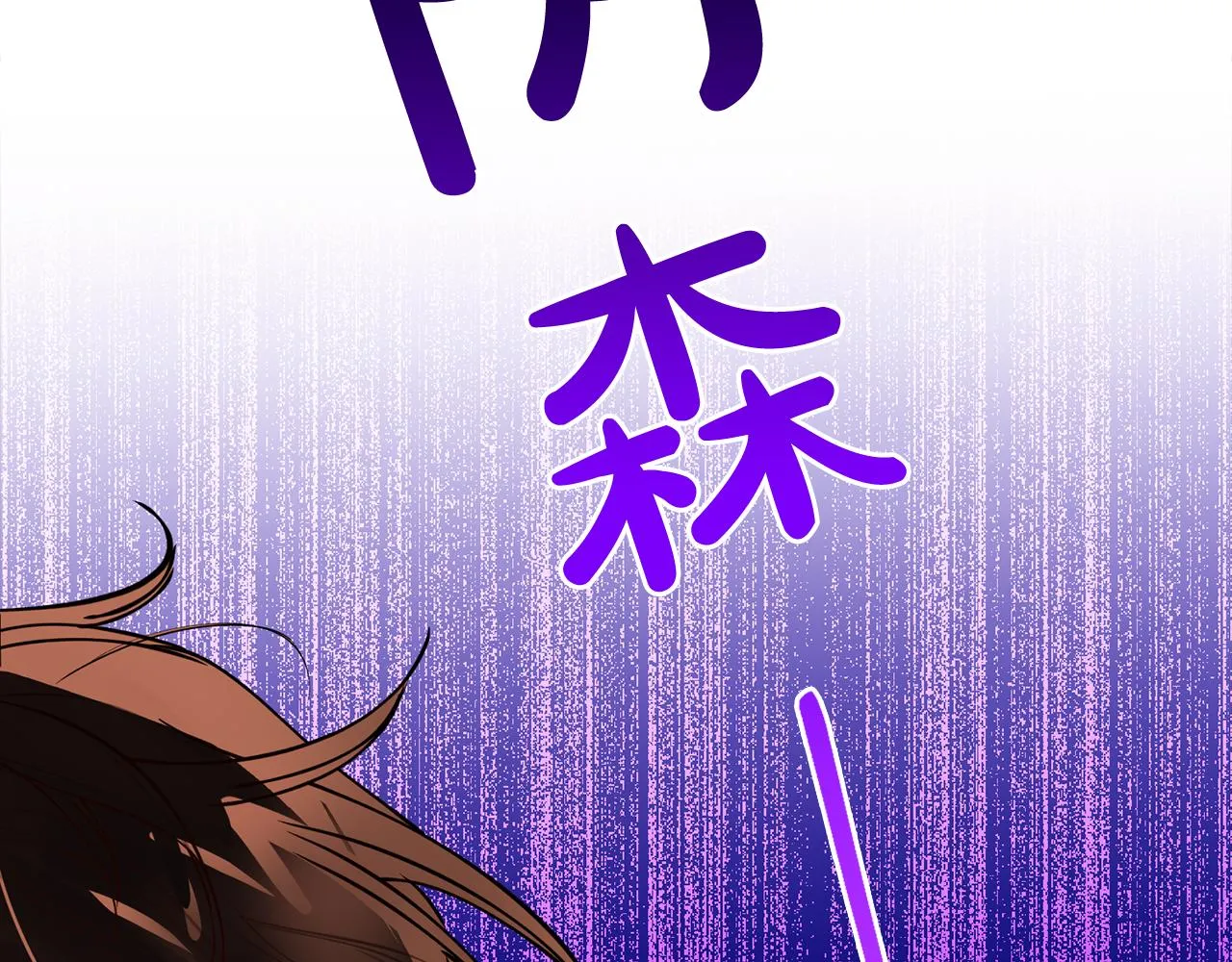 第1话 兽人男友又狼又奶！ 第135页