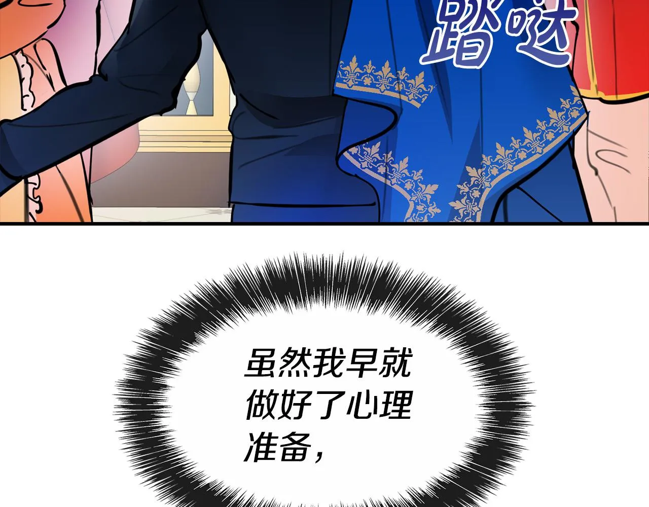 第1话 兽人男友又狼又奶！ 第143页