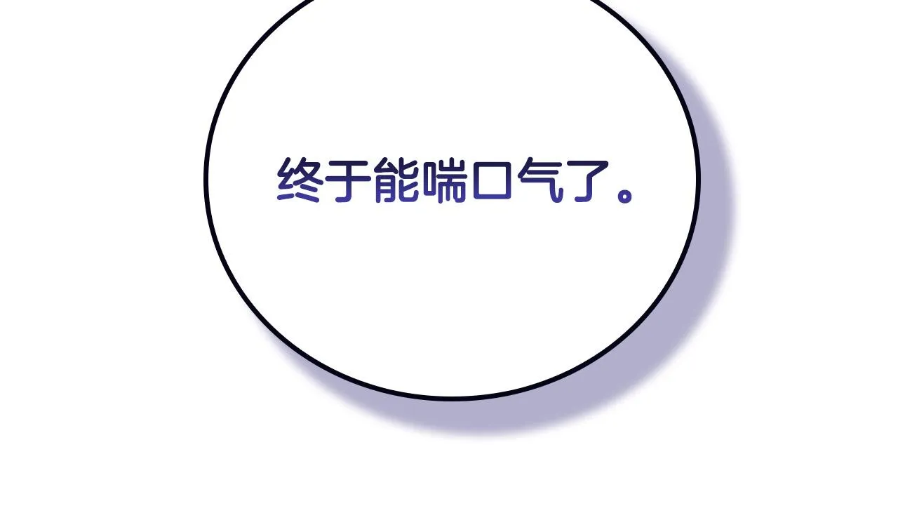 第1话 兽人男友又狼又奶！ 第164页