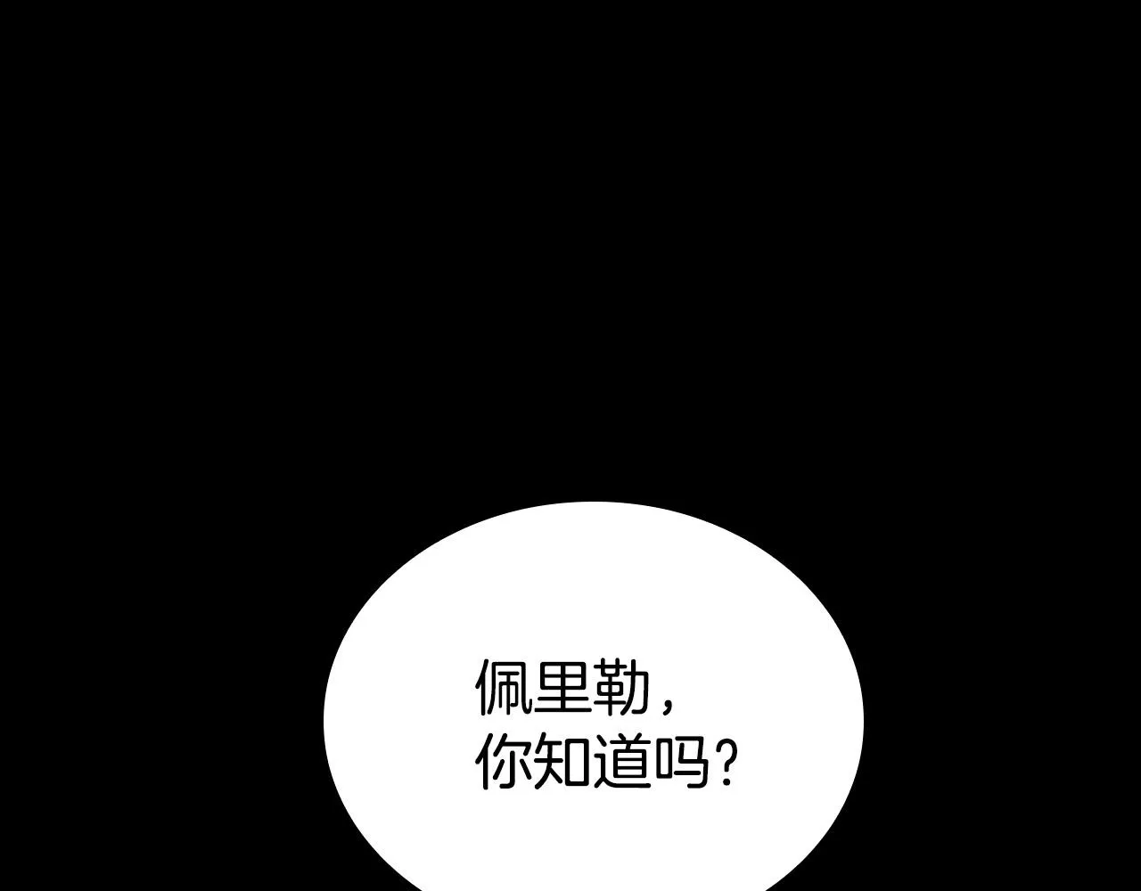 第1话 兽人男友又狼又奶！ 第171页