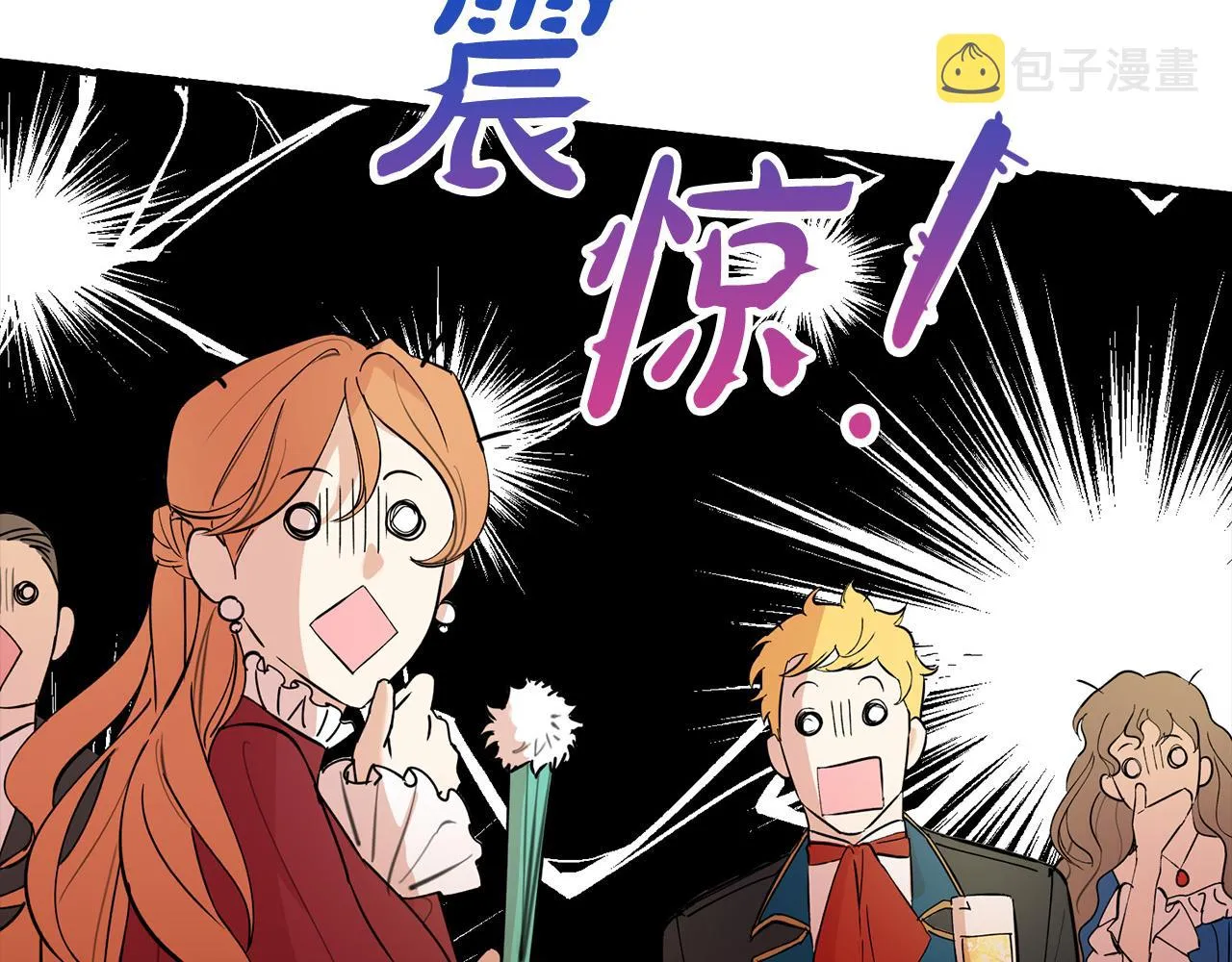 第1话 兽人男友又狼又奶！ 第205页