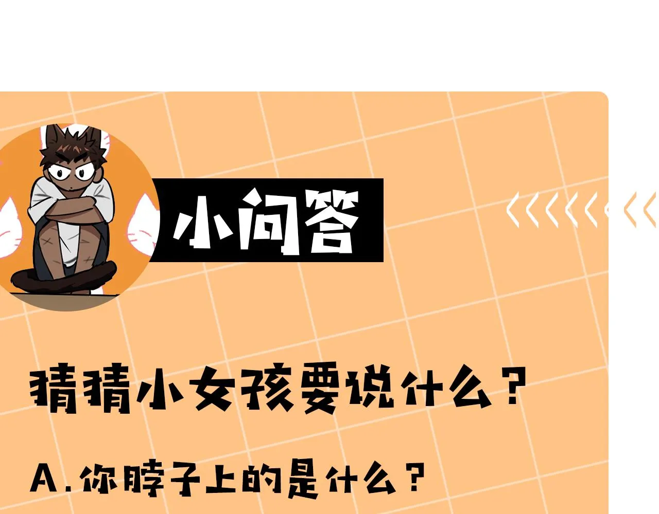 第1话 兽人男友又狼又奶！ 第208页