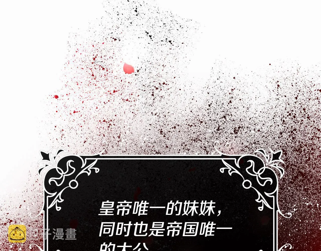 第1话 兽人男友又狼又奶！ 第16页