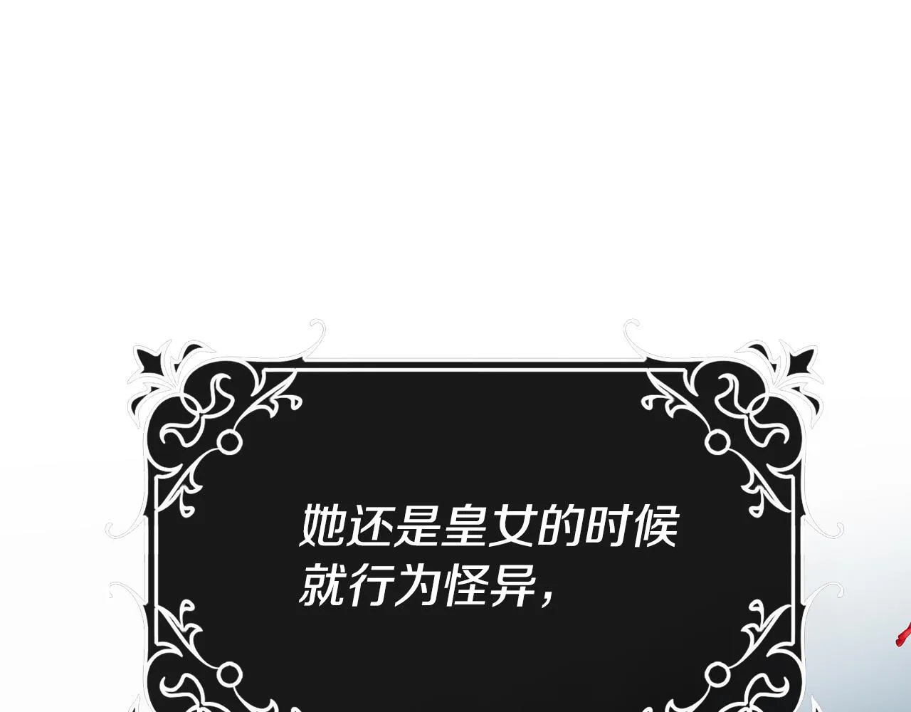 第1话 兽人男友又狼又奶！ 第21页
