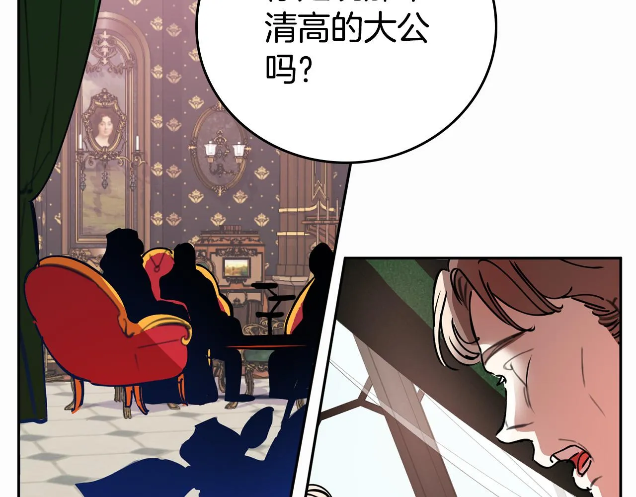 第1话 兽人男友又狼又奶！ 第32页