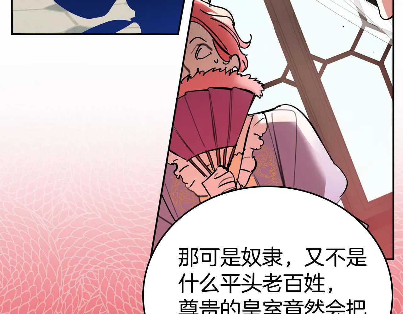 第1话 兽人男友又狼又奶！ 第33页