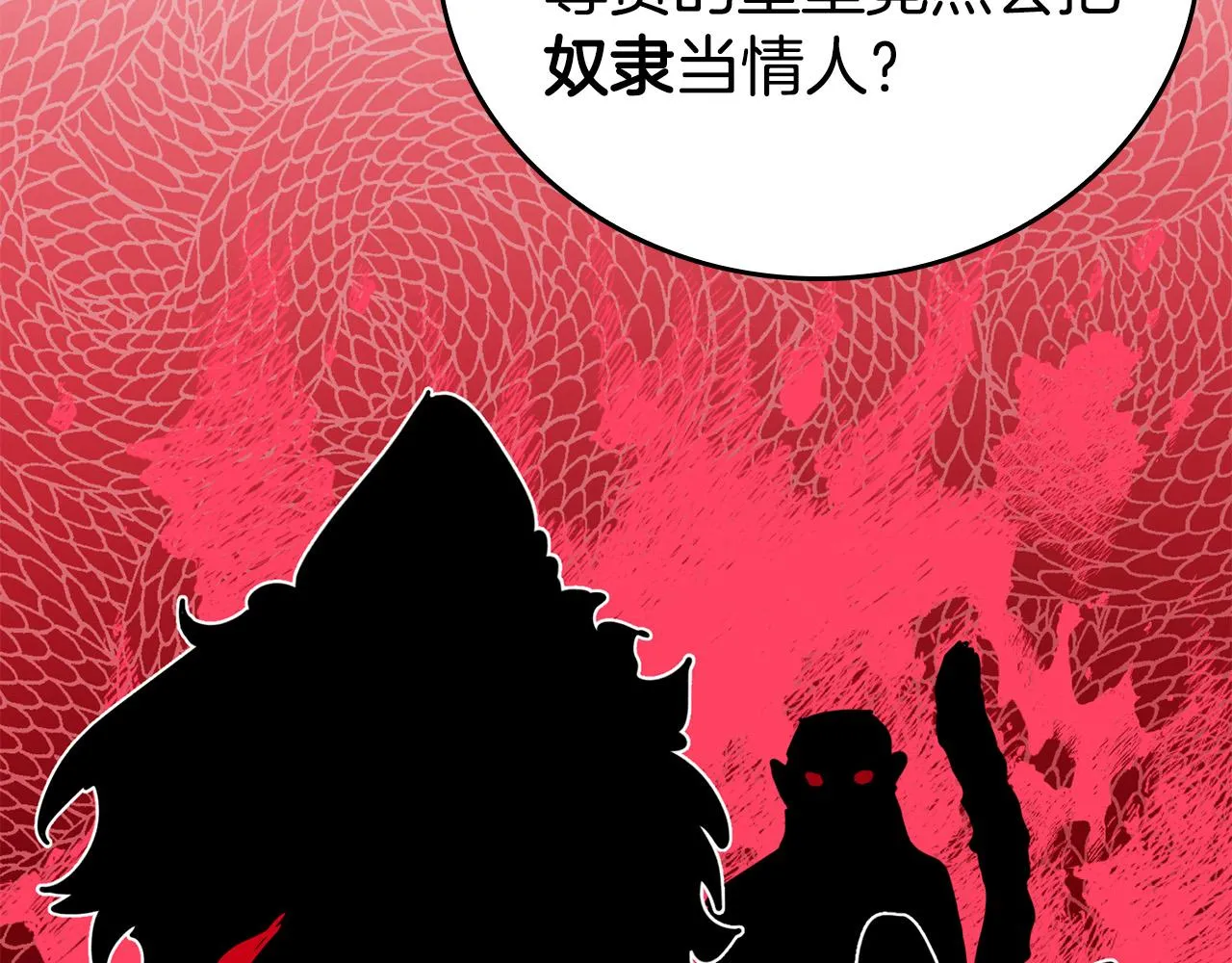 第1话 兽人男友又狼又奶！ 第34页