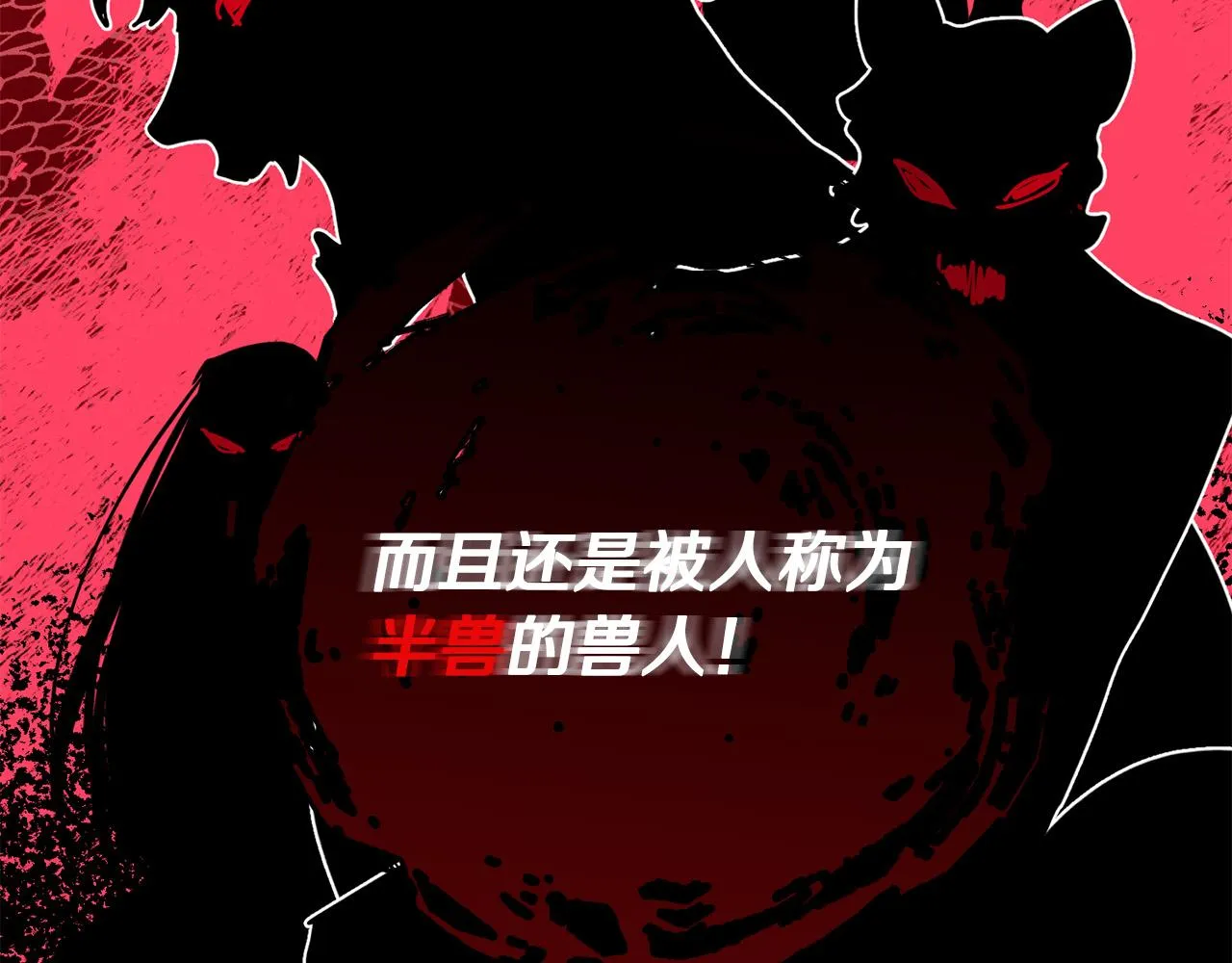第1话 兽人男友又狼又奶！ 第35页