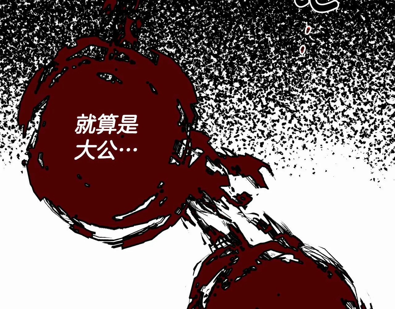 第1话 兽人男友又狼又奶！ 第37页
