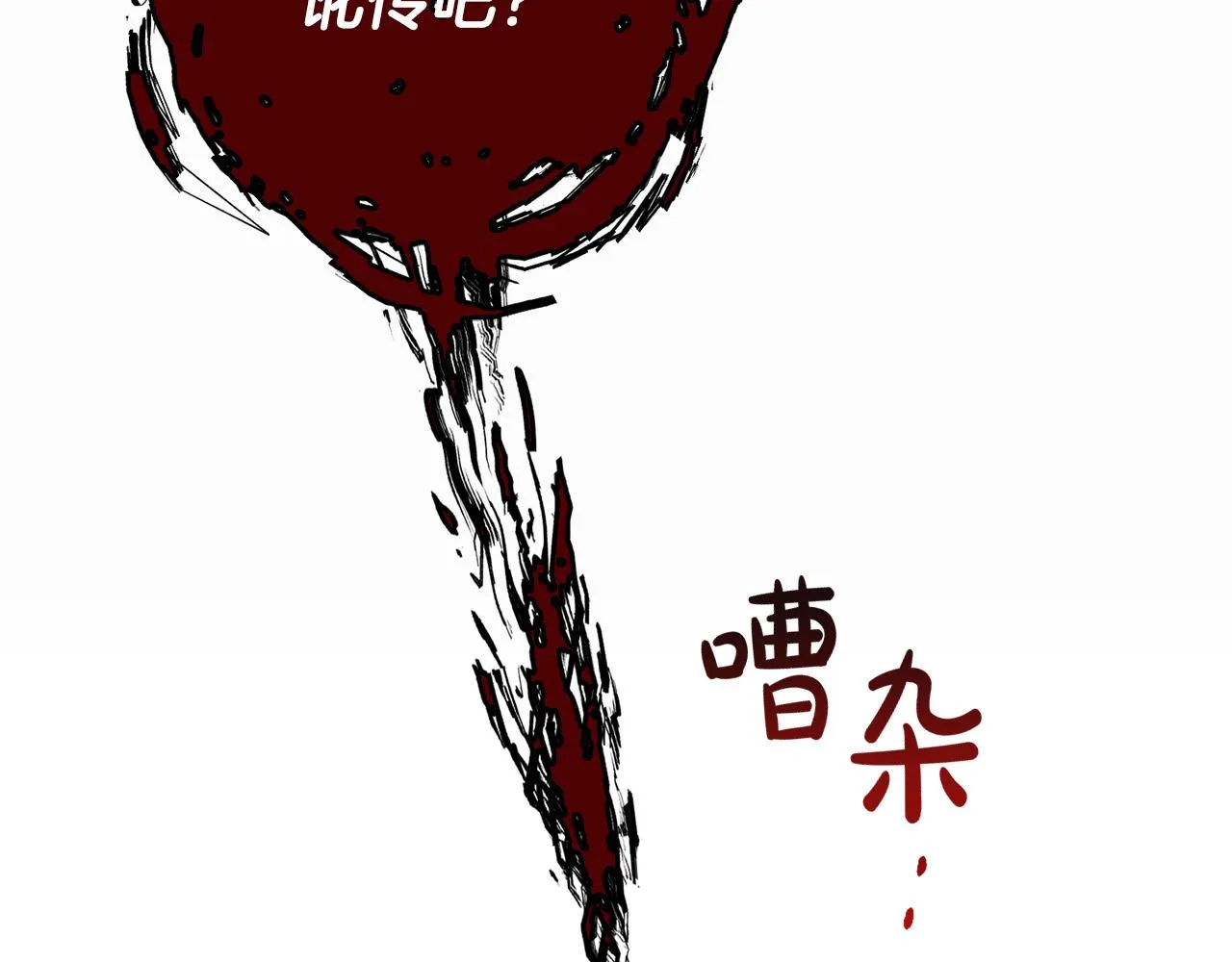第1话 兽人男友又狼又奶！ 第39页