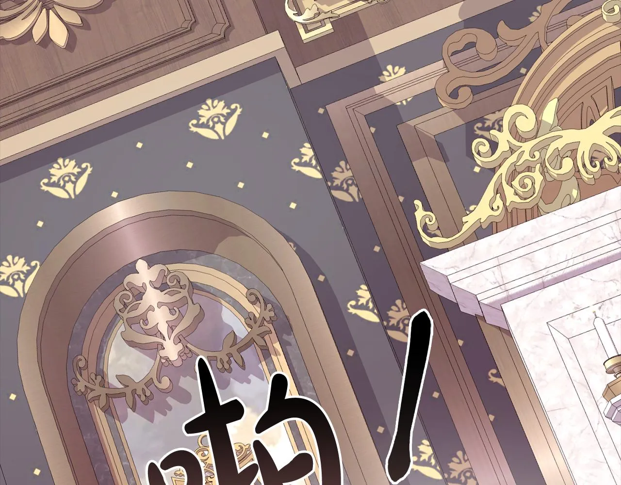 第1话 兽人男友又狼又奶！ 第42页