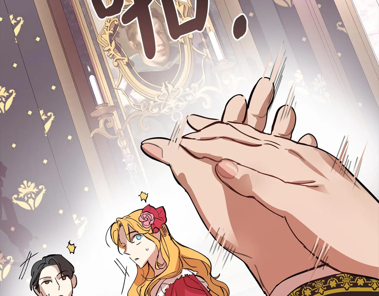 第1话 兽人男友又狼又奶！ 第43页