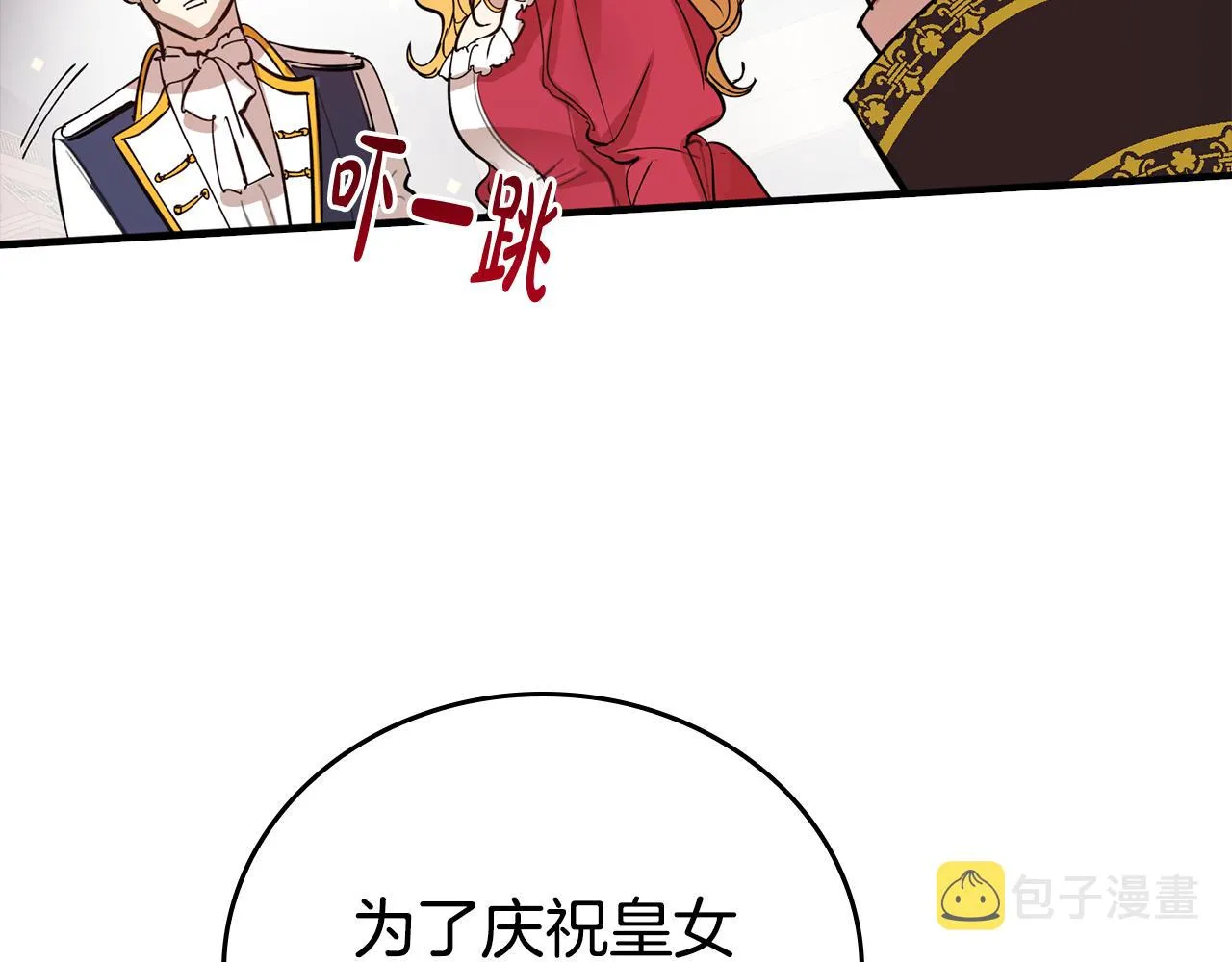 第1话 兽人男友又狼又奶！ 第44页