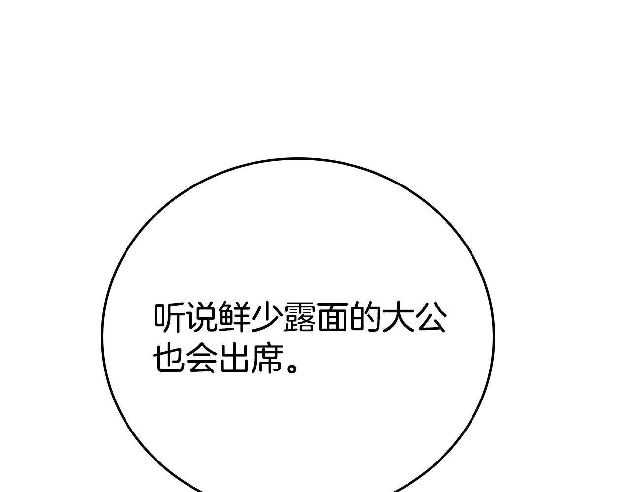 第1话 兽人男友又狼又奶！ 第47页