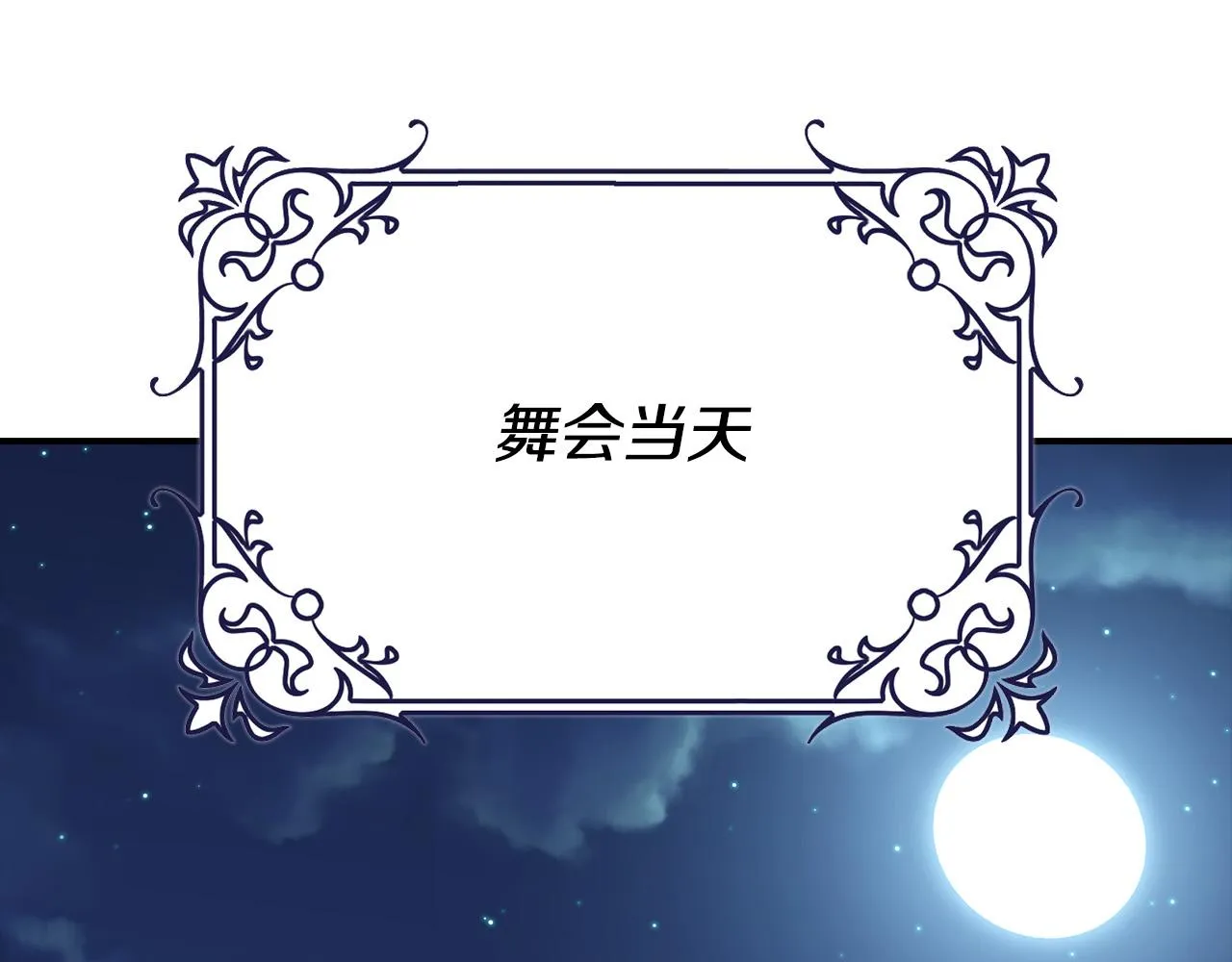 第1话 兽人男友又狼又奶！ 第55页