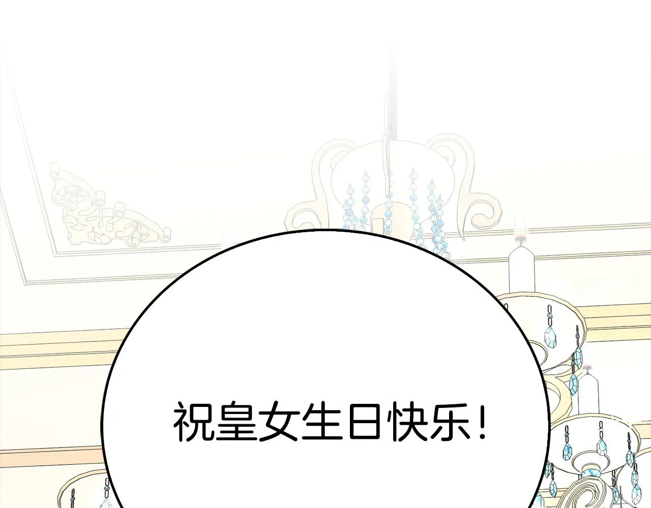 第1话 兽人男友又狼又奶！ 第59页