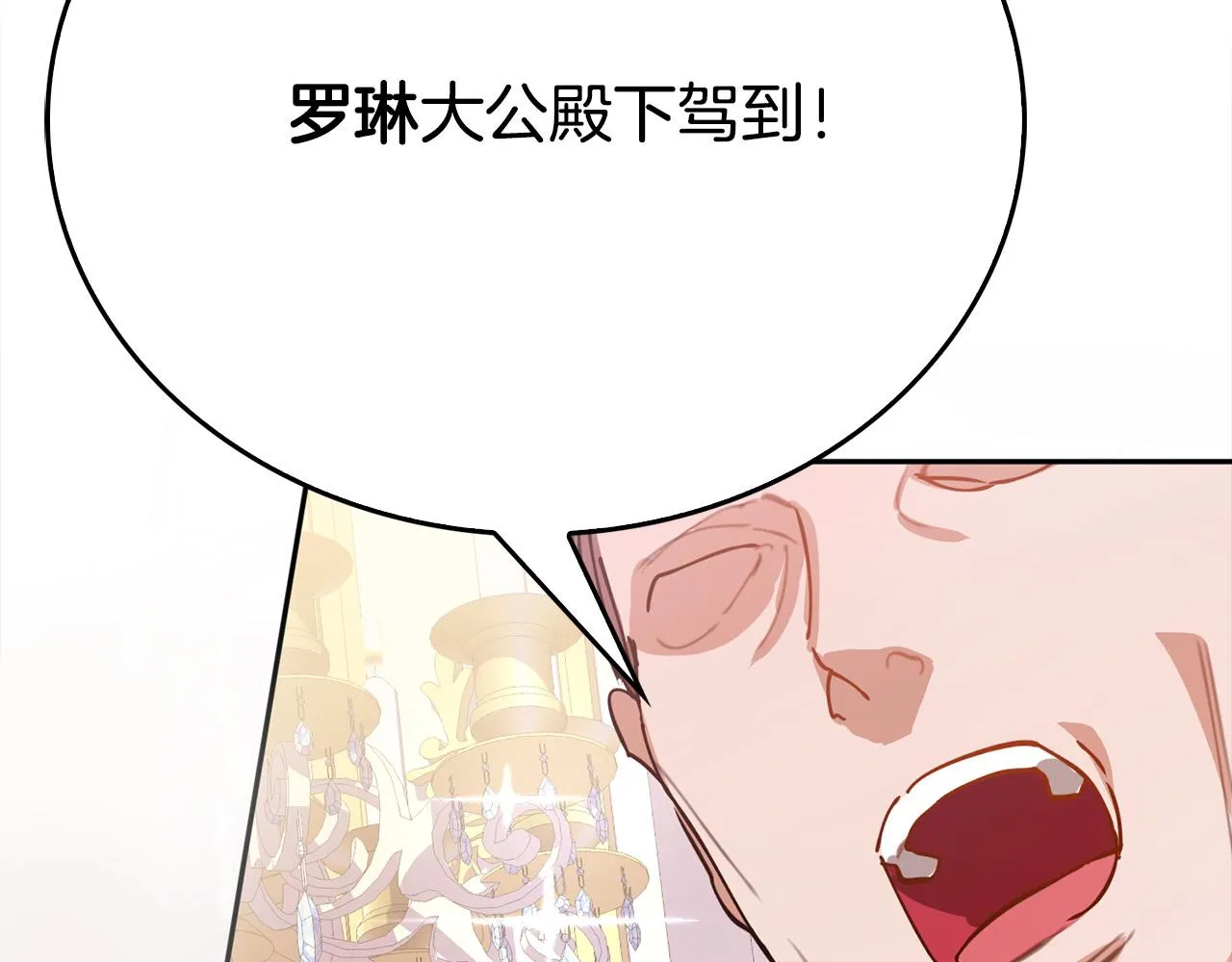 第1话 兽人男友又狼又奶！ 第63页