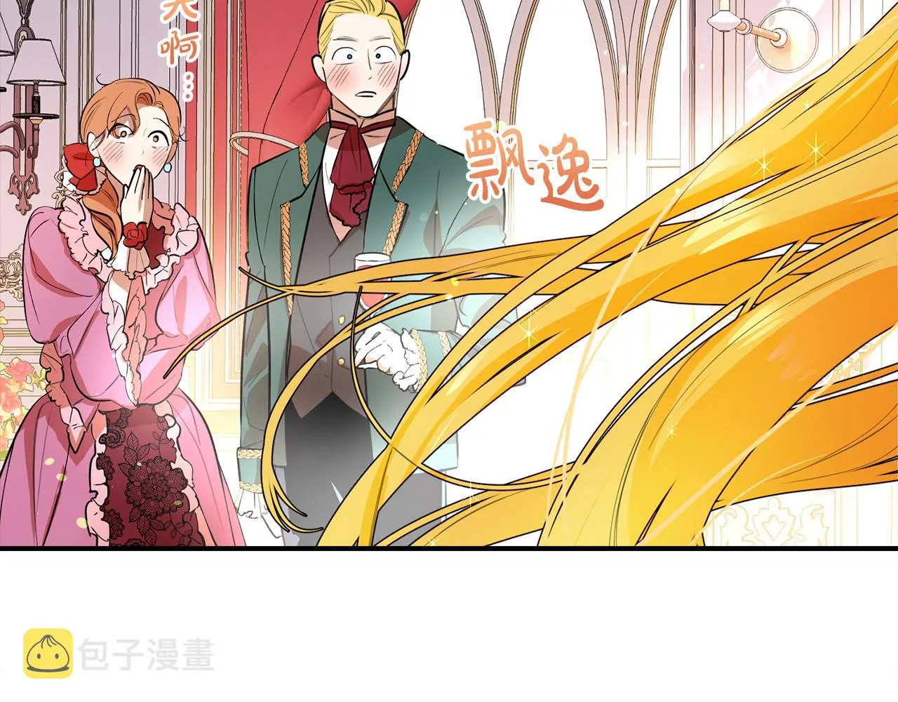 第1话 兽人男友又狼又奶！ 第70页