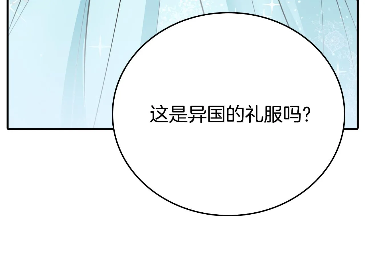第1话 兽人男友又狼又奶！ 第80页