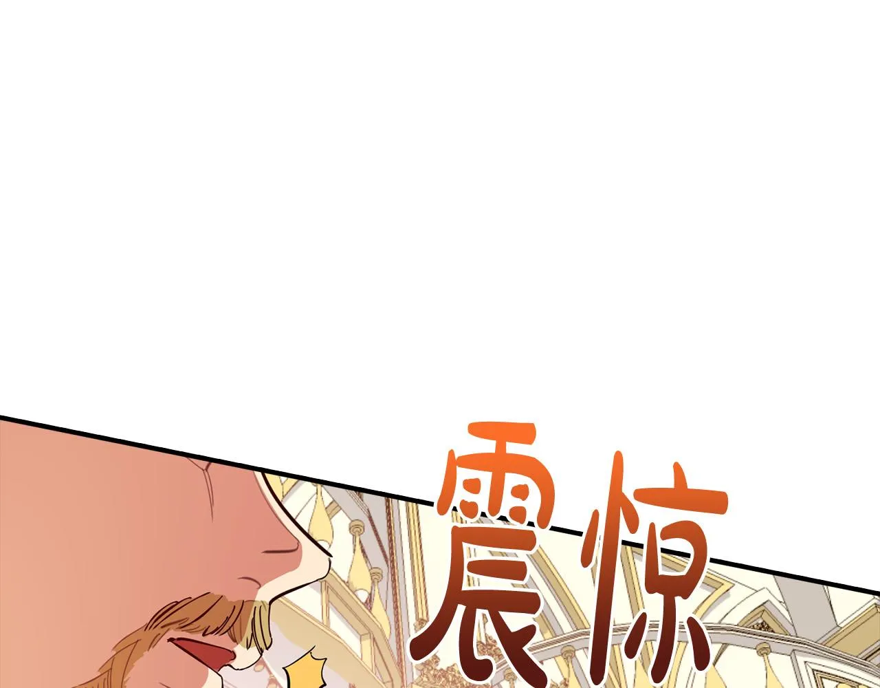 第1话 兽人男友又狼又奶！ 第81页