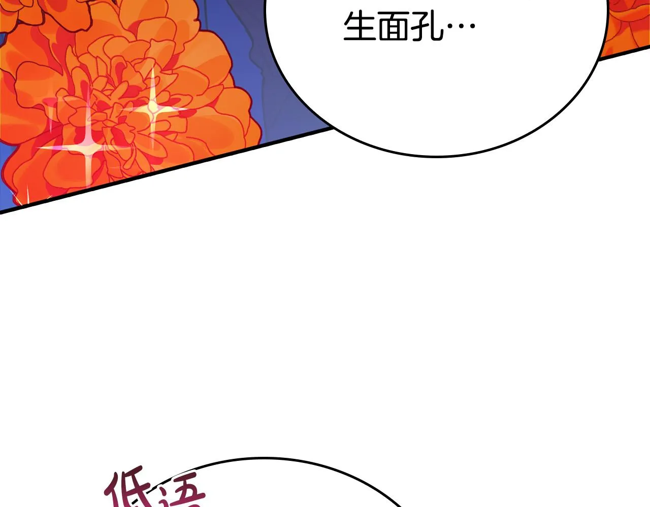第1话 兽人男友又狼又奶！ 第88页