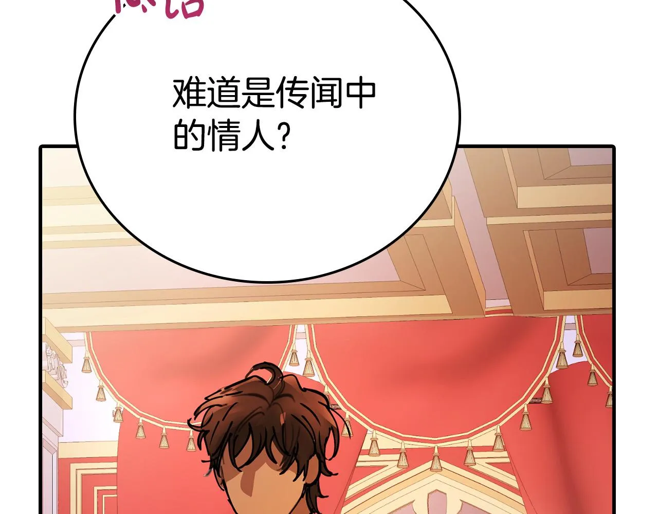 第1话 兽人男友又狼又奶！ 第89页