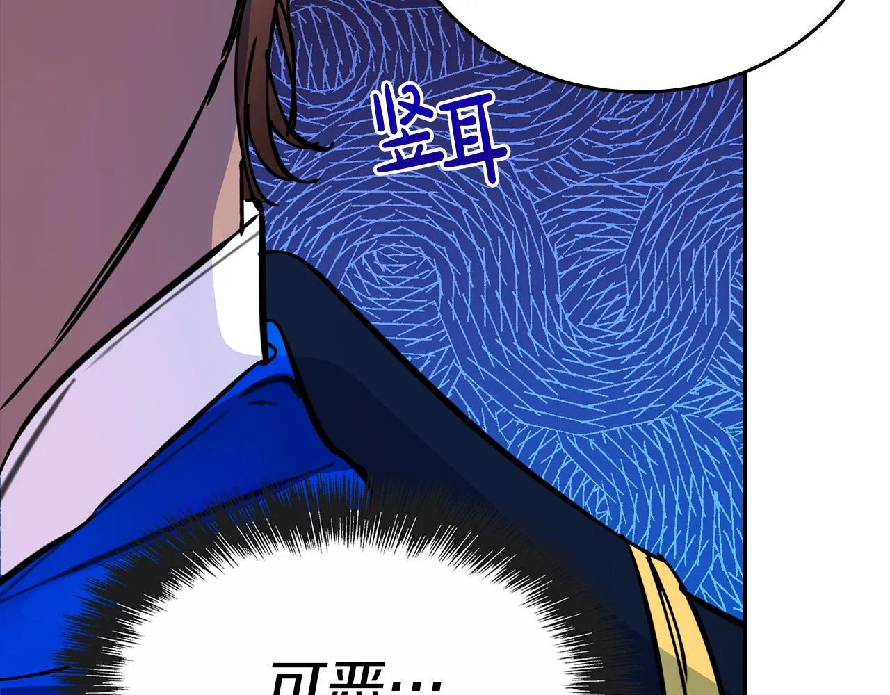 第1话 兽人男友又狼又奶！ 第96页
