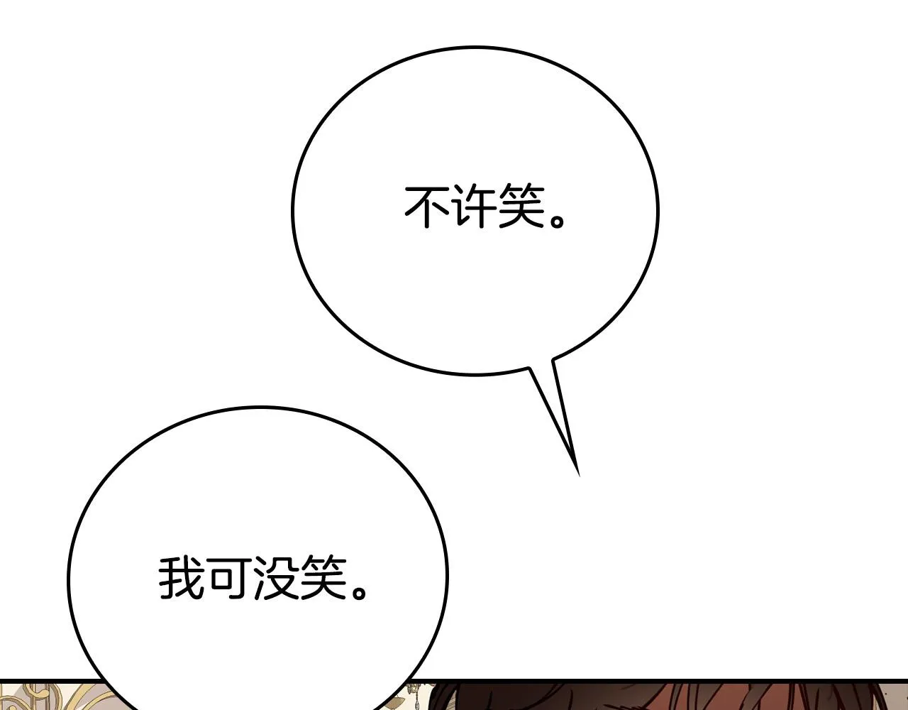第1话 兽人男友又狼又奶！ 第101页
