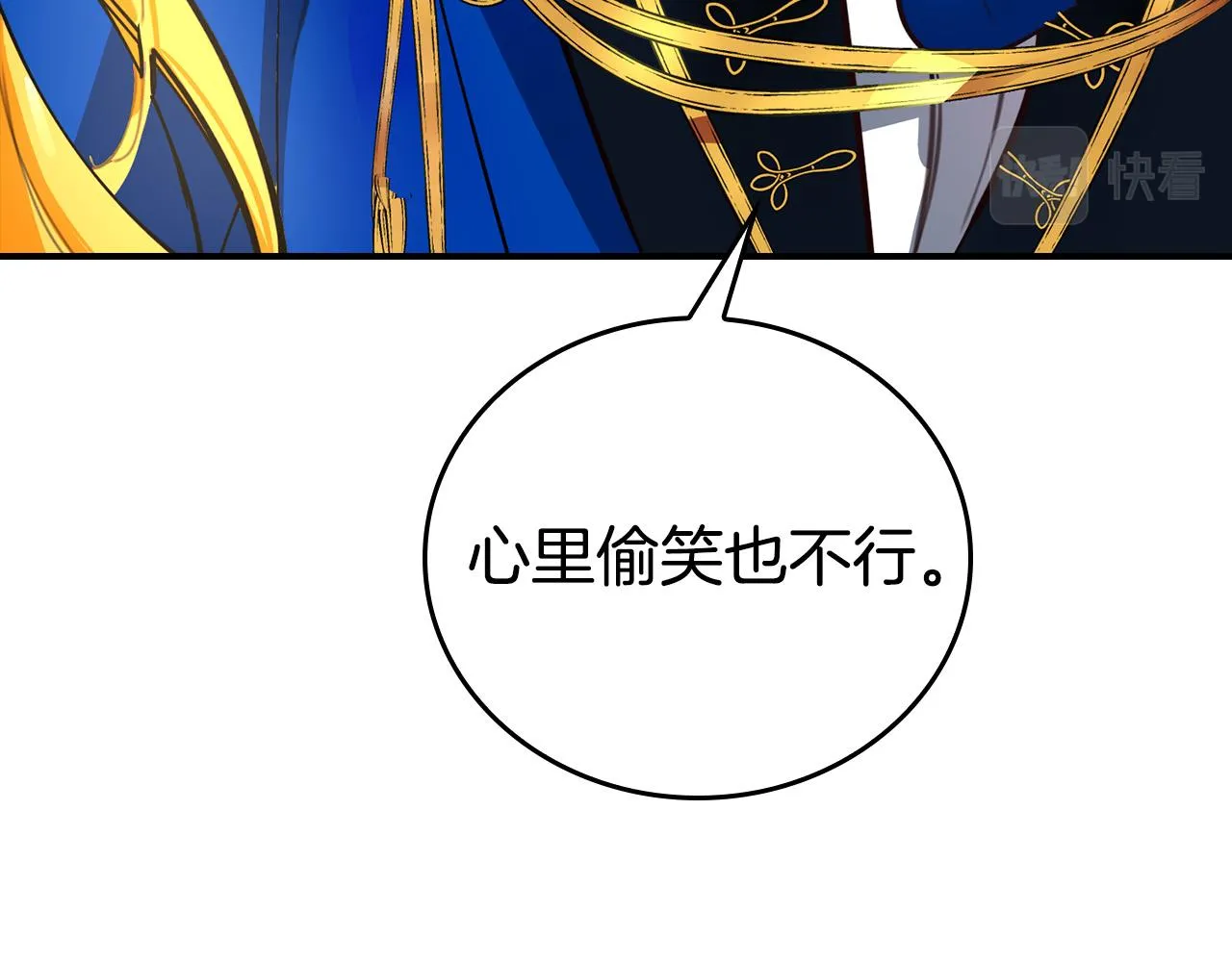 第1话 兽人男友又狼又奶！ 第103页