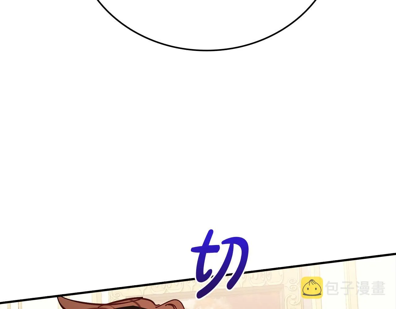第1话 兽人男友又狼又奶！ 第109页
