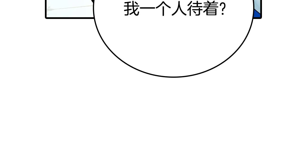 第1话 兽人男友又狼又奶！ 第114页