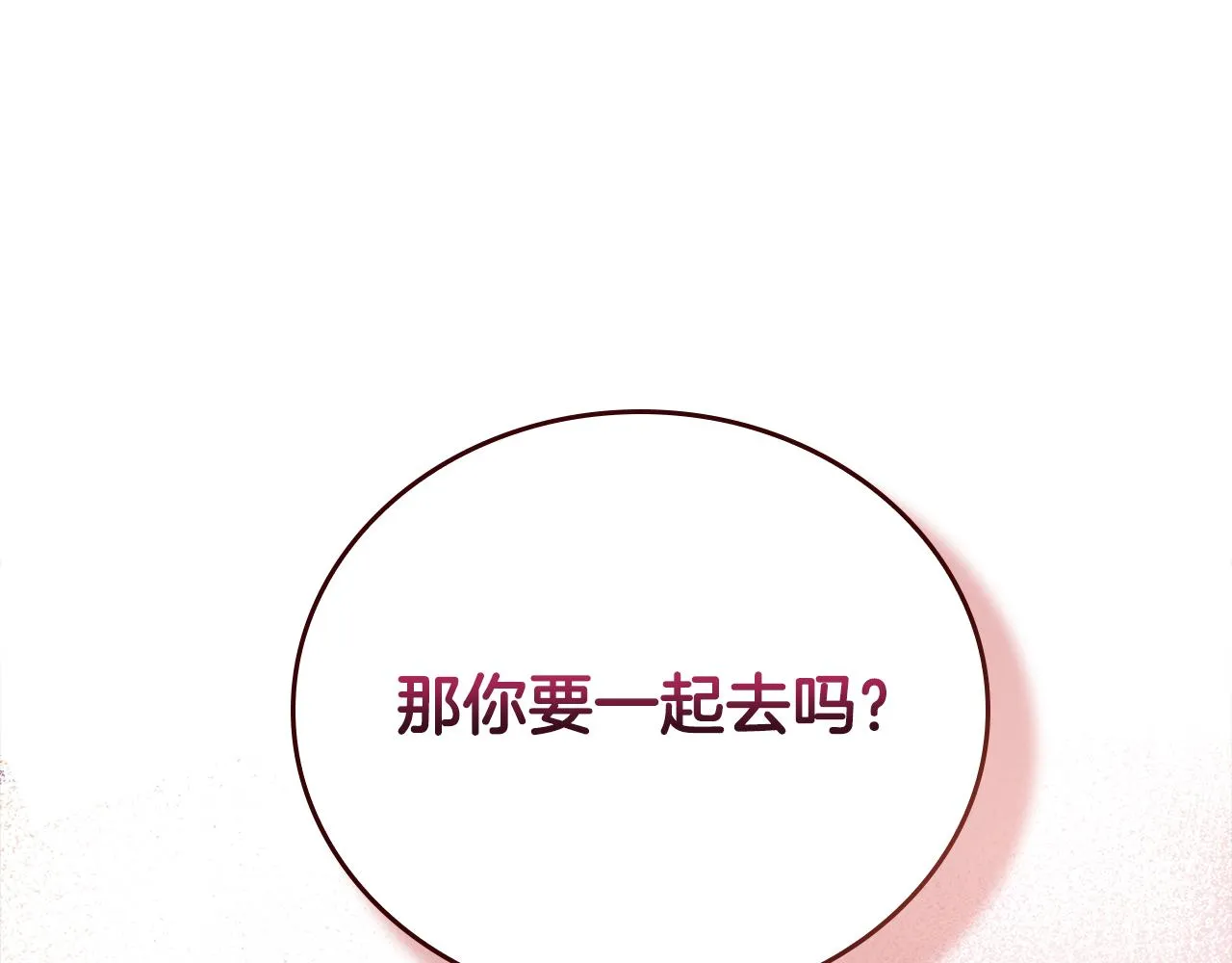第1话 兽人男友又狼又奶！ 第115页