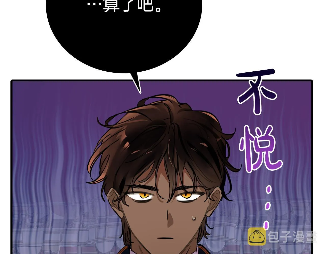 第1话 兽人男友又狼又奶！ 第120页