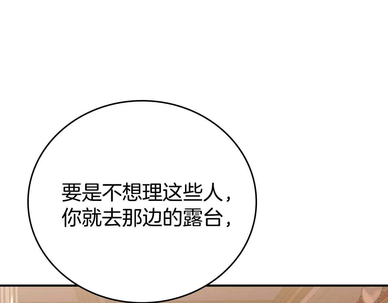 第1话 兽人男友又狼又奶！ 第122页