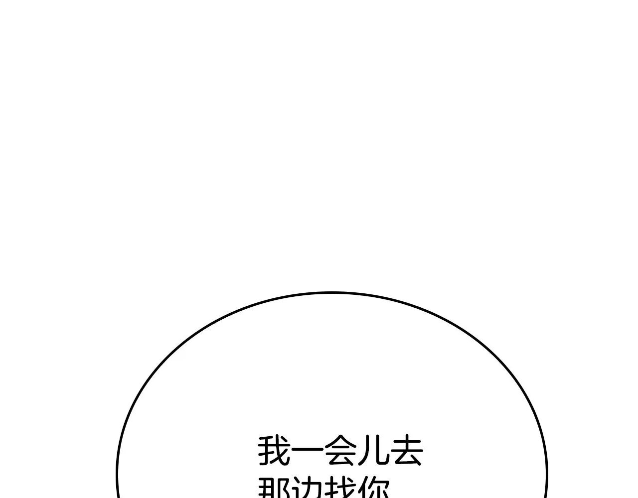 第1话 兽人男友又狼又奶！ 第125页