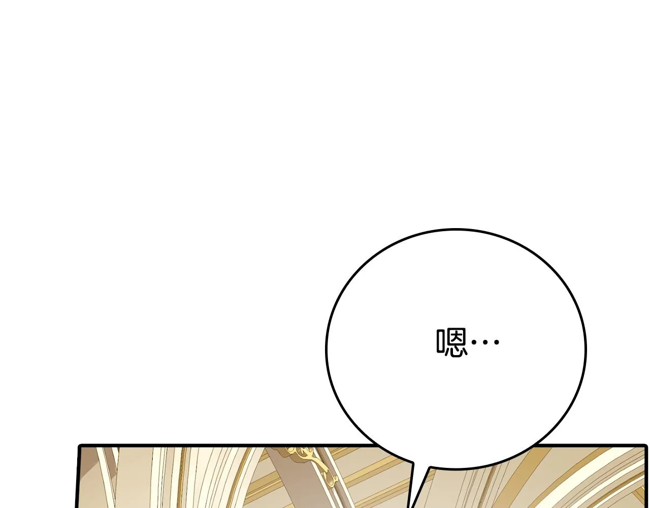 第1话 兽人男友又狼又奶！ 第130页
