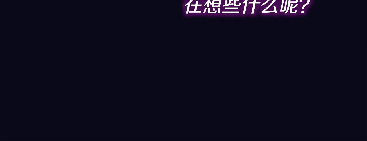 第26话 昏迷不醒 第53页